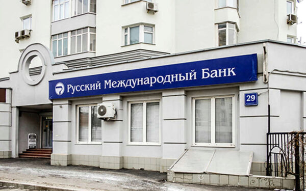 Банк России посчитал, сколько составила «дыра» в капитале Русского международного банка