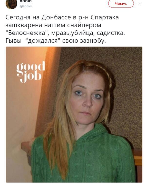 «Белоснежки» больше нет: возлюбленная Гиви убита в Донецке