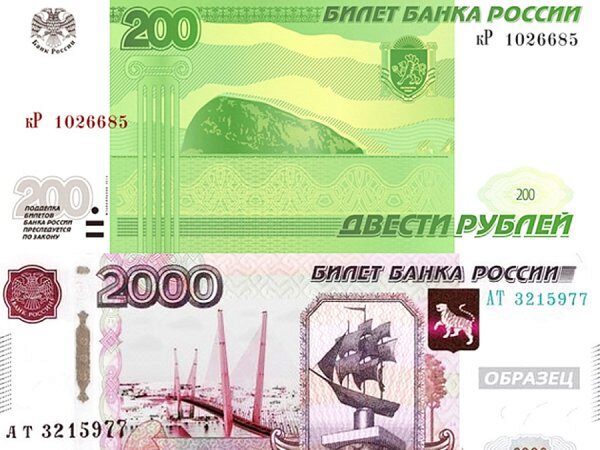 ЦБ и Гознак представили новые банкноты номиналом 200 и 2000 рублей
