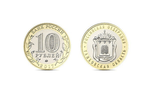 ЦБ пополнит «региональную» серию монет тамбовской темой