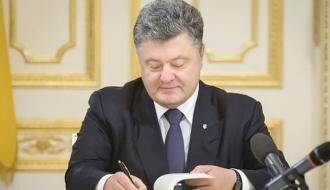 Президент Украины уволил первого замглавы Службы внешней разведки