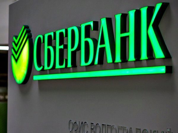 Сбербанк планирует увеличить прибыль до 1 трлн рублей, сообщают СМИ