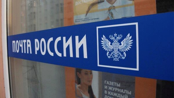 СК завёл дело на экс-главу «Почты России» в Дагестане
