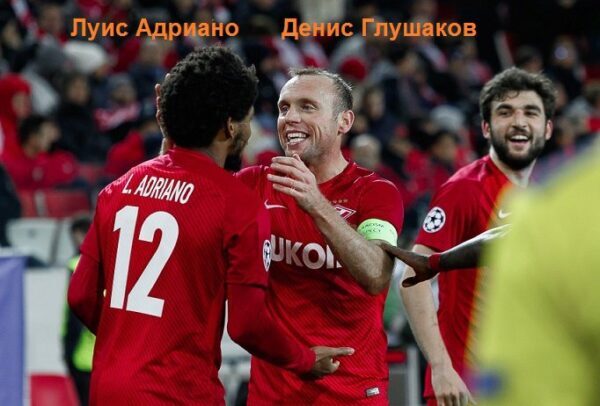 «Спартак» учинил разгром «Севилье» в Лиге чемпионов
