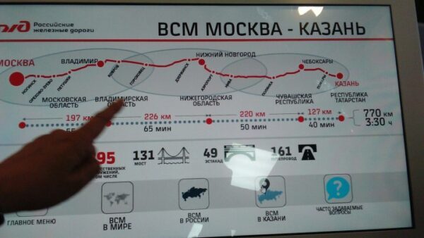 Строительство ВСМ «Москва – Казань» приостановят на неопределенный срок