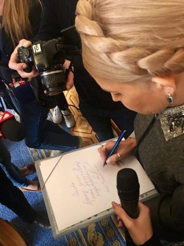 Тимошенко отказалась от депутатской неприкосновенности