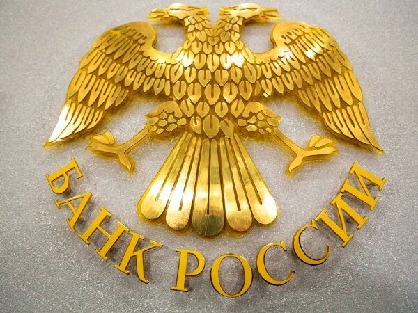 В ЦБ РФ допустили скорое изменение ключевой ставки