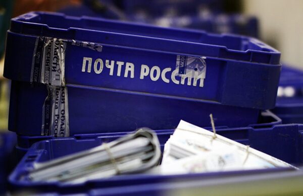 В Москве сотрудники «Почты России» обнаружили две радиационные посылки