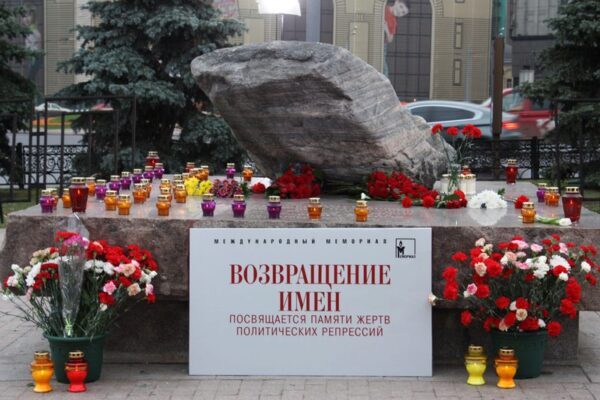 В столице России прошла акция в честь жертв политических репрессий Возвращение имен