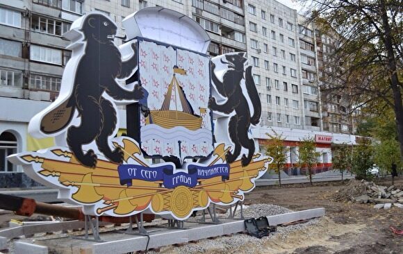 В Тюмени горожане потребовали демонтировать установленный недавно в центре герб города