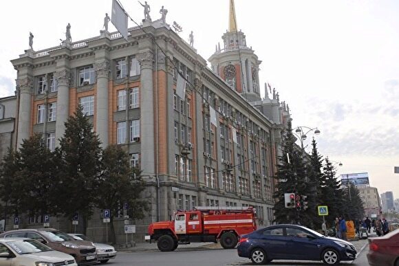 В Екатеринбурге неизвестный сообщил о бомбе в здании администрации города