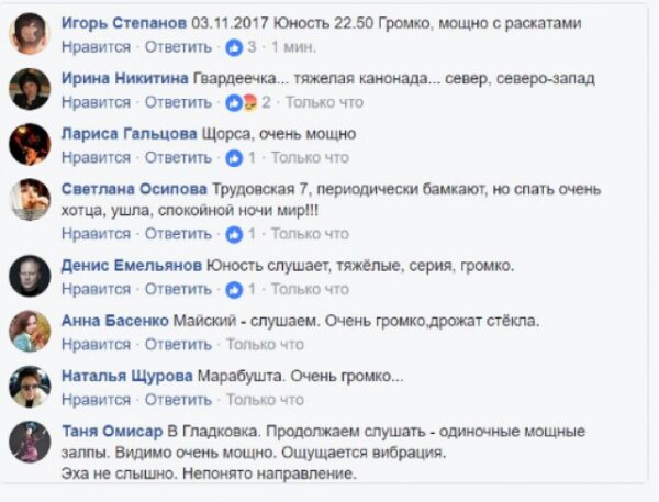 «Ад продолжается»: Под Донецком не стихают серьезные бои