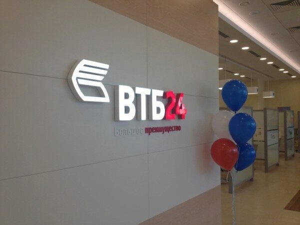 Акционеры ВТБ одобрили присоединение банка к ВТБ24