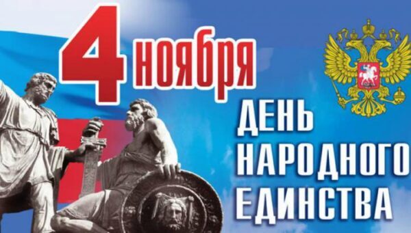 День народного единства 2017 в Волгограде: программа мероприятий, салют – время проведения