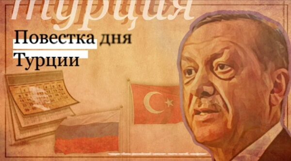 Готовится новый визит Эрдогана в РФ — Анкара подтверждает