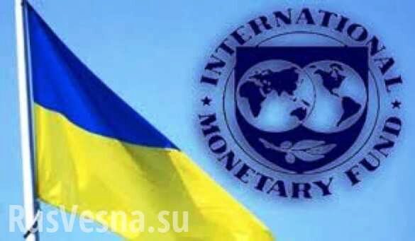 Миссия МВФ завершила работу на Украине: денег пока не дадут