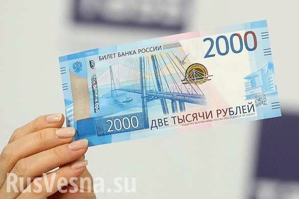 Мы будем выглядеть нелепо, — депутат латвийского сейма о банкнотах с Крымом