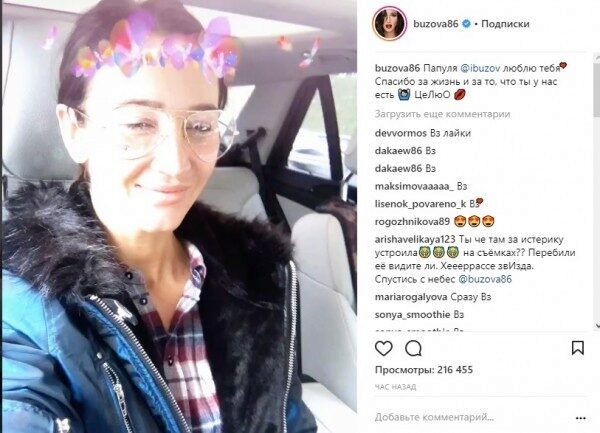 Ольга Бузова опозорила отца в его день рождения
