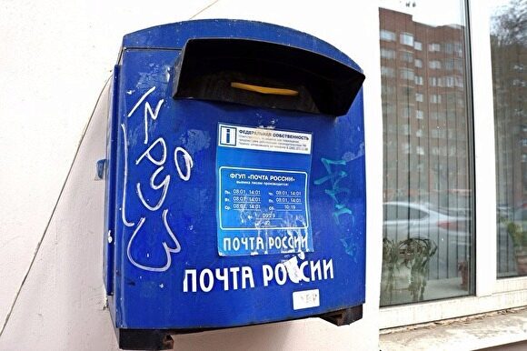 «Почта России» не смогла найти «заблудившееся» письмо с документами вице-спикера Госдумы