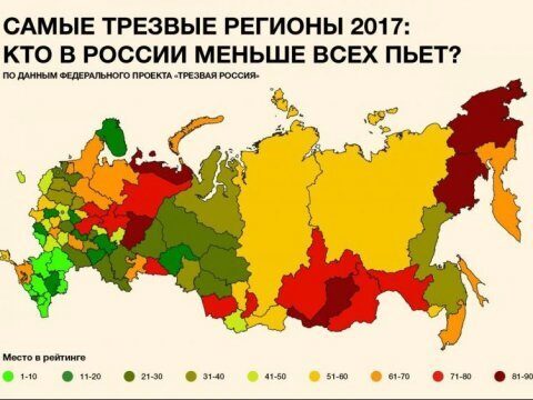 Саратовская область потеряла позиции в рейтинге трезвости