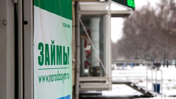 В Нижегородской области средний займ «до зарплаты» составляет 10,5 тысяч рублей