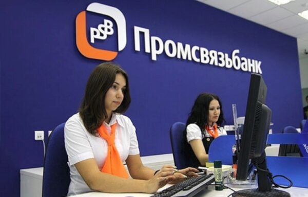 В Ростове-на-Дону в офисе ПСБ открылся первый МФЦ