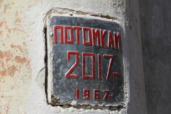 В Ростове вскрыли «капсулу времени», заложенную 50 лет назад