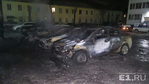 В Екатеринбурге ночью дотла сгорели пять иномарок. Они стояли на охраняемой парковке