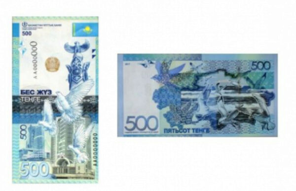 В Нацбанке РК презентовали новейшую банкноту номиналом в 500 тенге