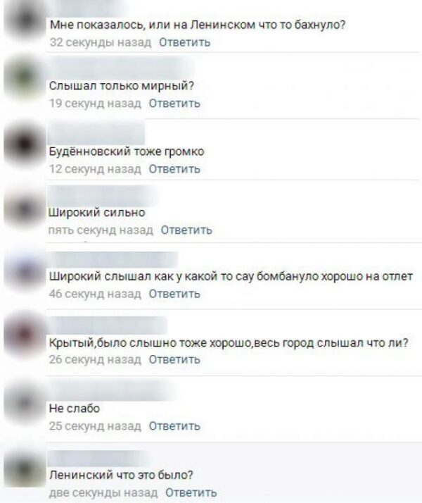 Взрывы в Донецке: слышал весь город. «То ли улетело, то ли прилетело»