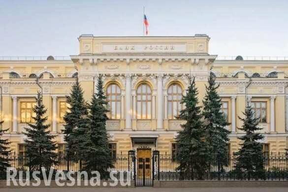 Банк Российской Федерации снизил главную ставку сразу на полпроцента