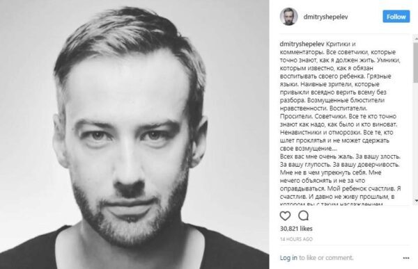 Дмитрий Шепелев попросил уняться критиков и недоброжелателей