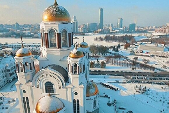 Екатеринбург вошел в топ-5 самых популярных туристических городов России