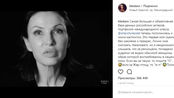 Эвелина Бледанс продемонстрировала свою внешность без макияжа на видео в Instagram