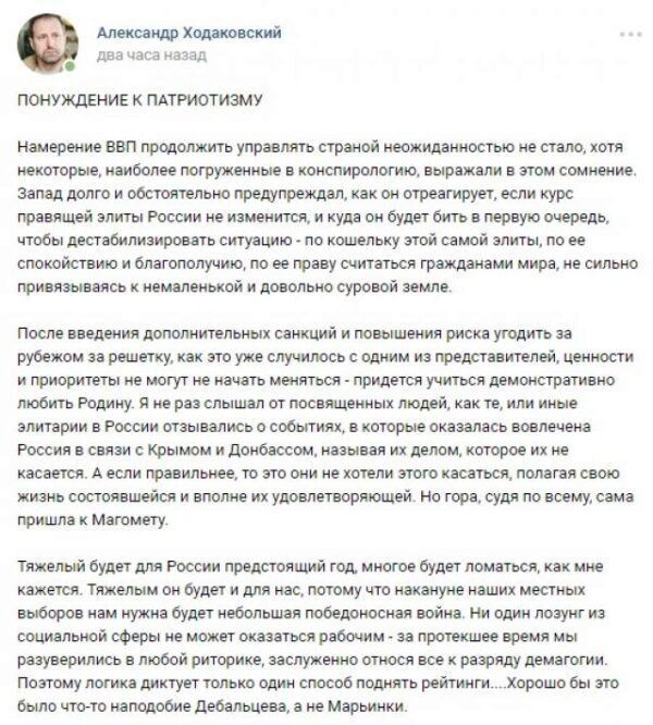 Ходаковский спрогнозировал обострение перед «выборами» в ОРДЛО