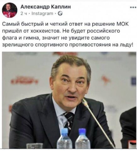 Лебедева поддержала выступление русских спортсменов на ОИ под нейтральным флагом