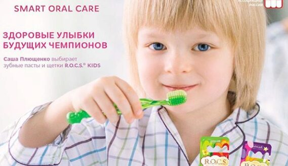 Маленький сын Плющенко и Рудковской рекламирует зубную пасту
