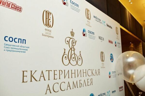 На Екатерининской ассамблее собрали рекордную сумму на благотворительность