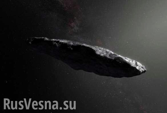 Недавно обнаруженный астероид может оказаться кораблем внеземной цивилизации — специалисты проверят «1I/Оумуамуа» (ФОТО)