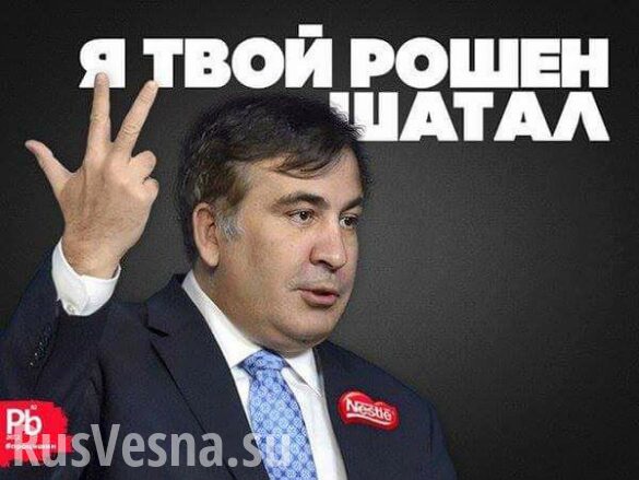 Опозорившийся Луценко приглашает Саакашвили на допрос (ВИДЕО)