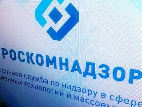 Роскомнадзор пригрозил СМИ блокировкой за распространение материалов нежелательных организаций