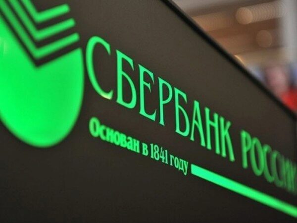 Сбербанк завершил сделку по продаже доли в украинской «дочке»