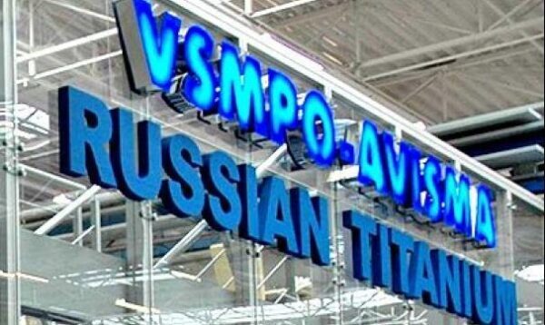 Свердловская область выделила ВСМПО-АВИСМА 100 млн. рублей на развитие производства