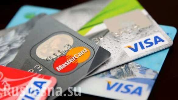 У Visa и Mastercard отобрали доступ к российским технологиям