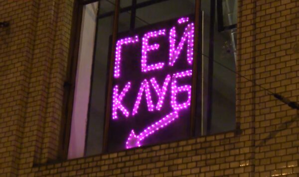 В гей-клубе Киева избили трансгендера, а полиция посмеялась над этим