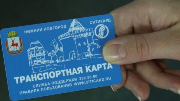 Где Купить Проездной В Нижнем Новгороде
