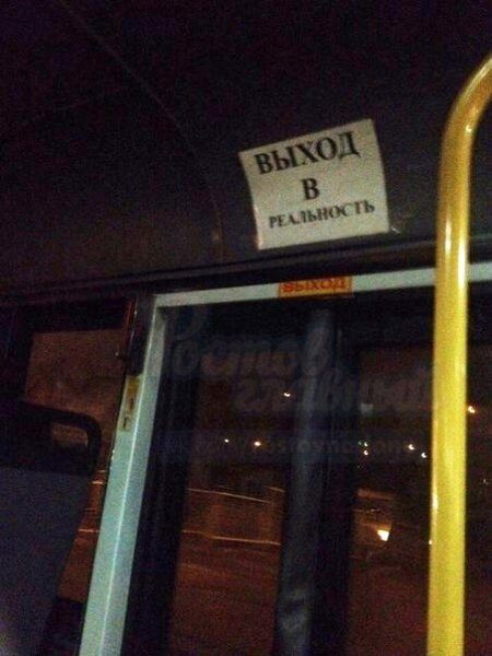 В Ростове водитель "сказочной" маршрутки показал пассажирам "Выход в реальность"