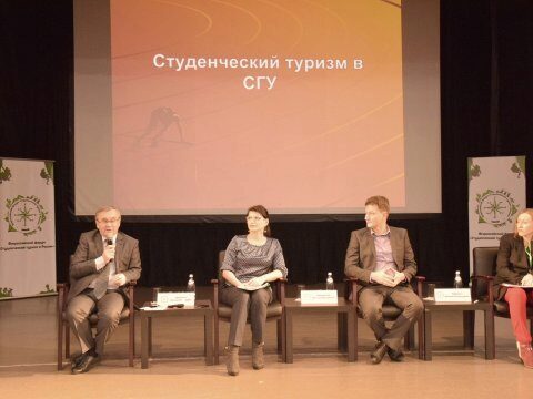 В СГУ открылся III Всероссийский форум «Студенческий туризм в России»