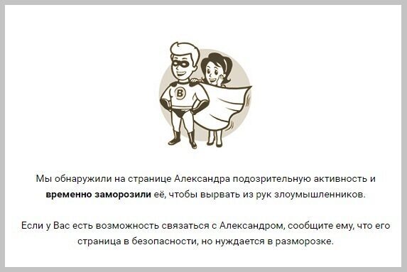 «ВКонтакте» прокомментировала публикации с аккаунтов мертвых людей