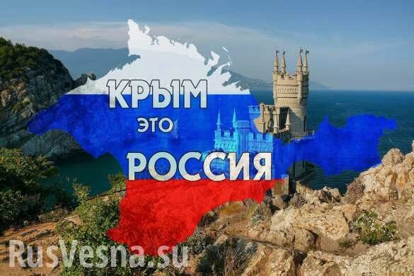 Власти Крыма посоветовали послу США учить историю